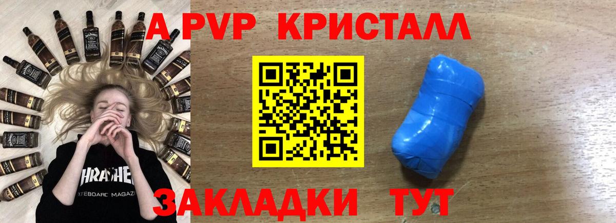 Alpha-PVP СК  Вход с VPN  APVP  Альфа ПВП мука  Альфа ПВП мука  Вязьма 