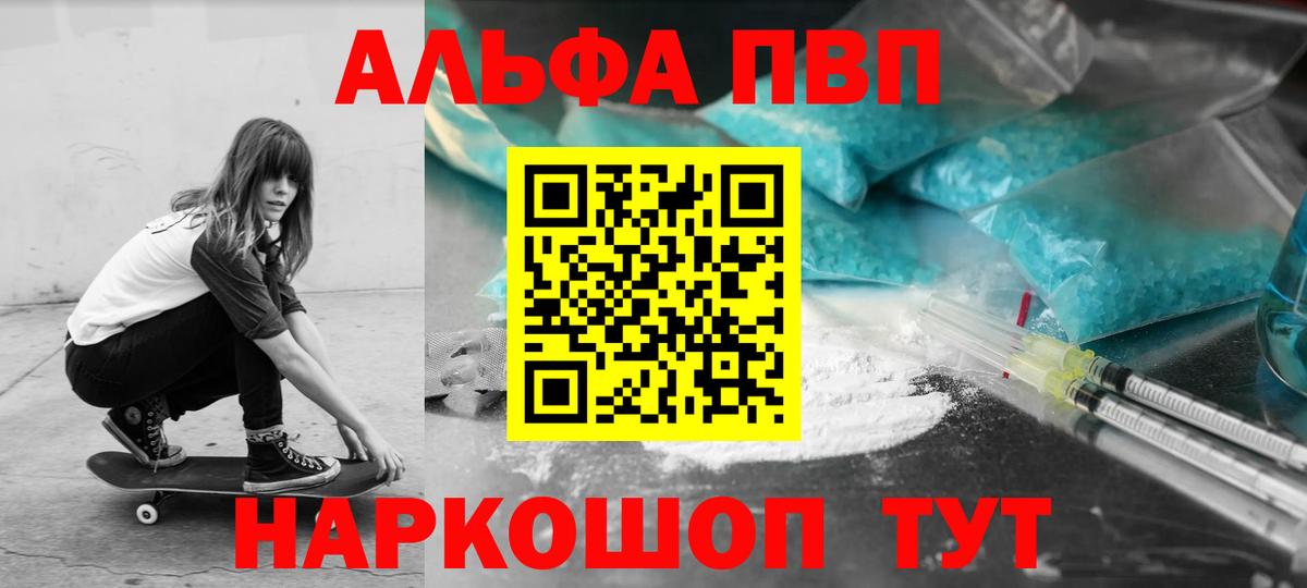 Alfa_PVP крисы CK Вязьма