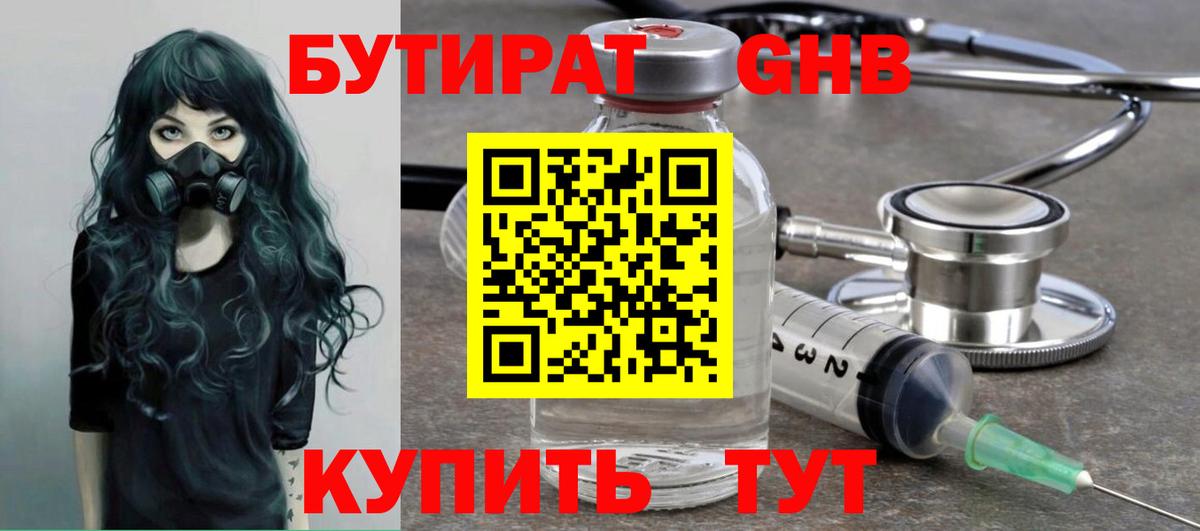 Мефедрон Вязьма