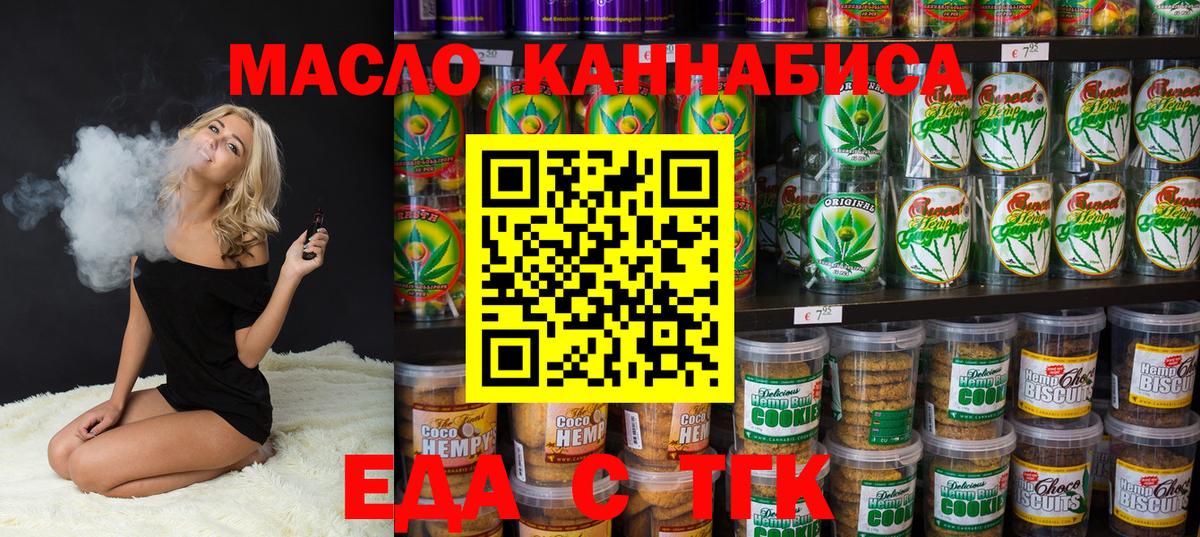 Canna-Cookies марихуана Вязьма