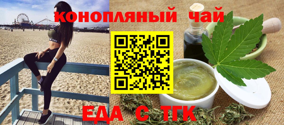 Вязьма  Cannafood марихуана  Вход с VPN 