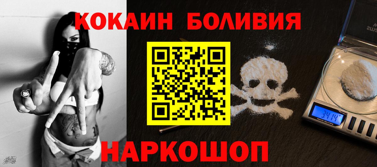 Cocaine Боливия  COCAIN 99%  Вход с VPN  Вязьма 