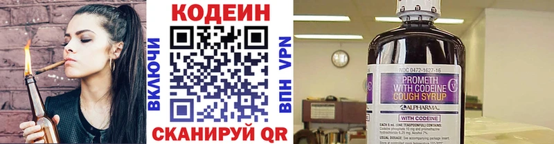 наркотики  Вязьма  Кодеиновый сироп Lean напиток Lean (лин) 