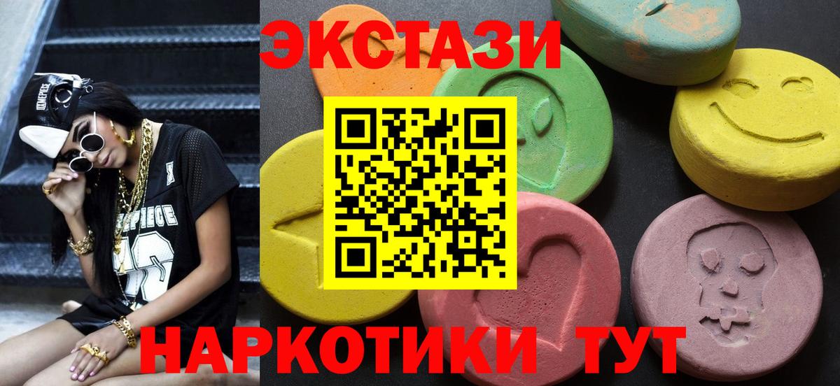 закладка  Ecstasy louis Vuitton  Вход с VPN  Вязьма  ЭКСТАЗИ диски 