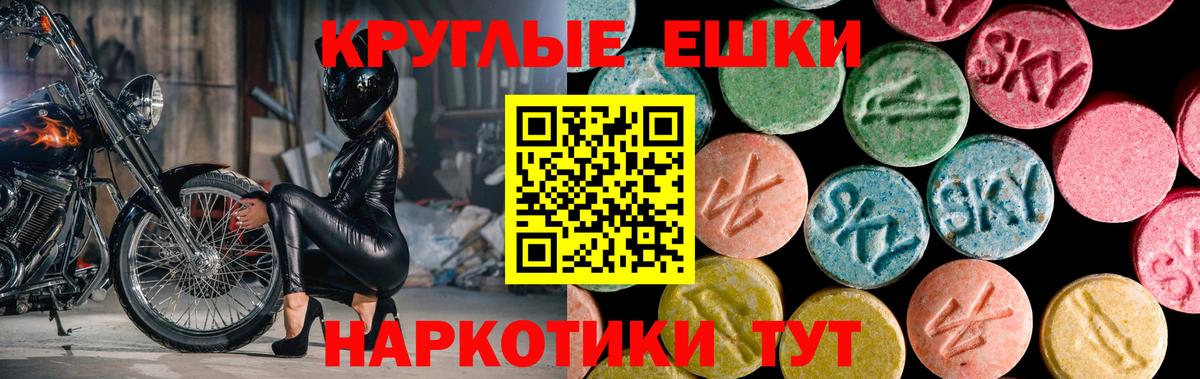 ЭКСТАЗИ 250 мг Вязьма