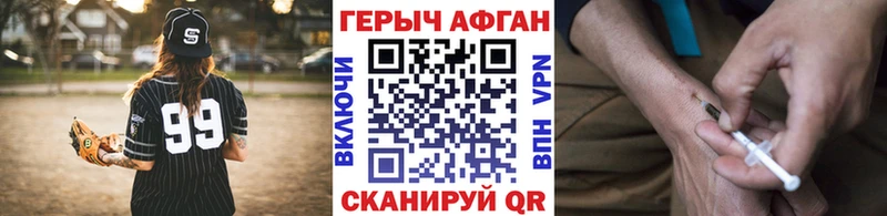 Героин герыч  Вязьма 