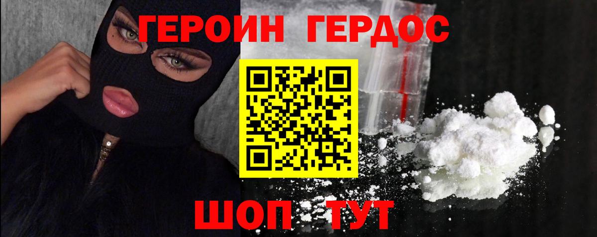 ГЕРОИН  Вход с VPN  Вязьма  Героин Афган 