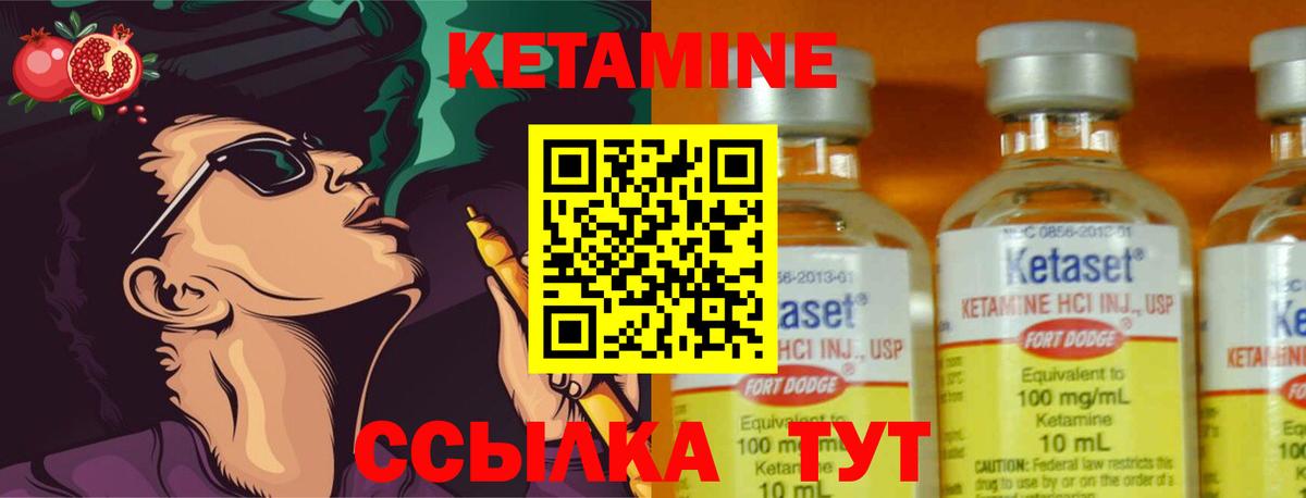 КЕТАМИН VHQ  Вход с VPN  Вязьма 