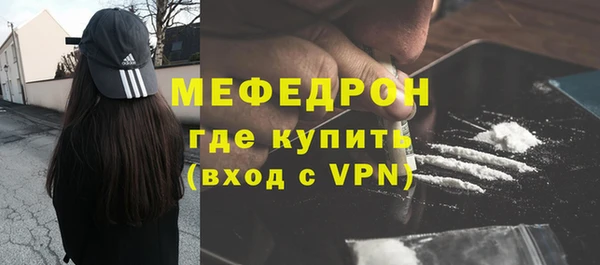мескалин Волоколамск
