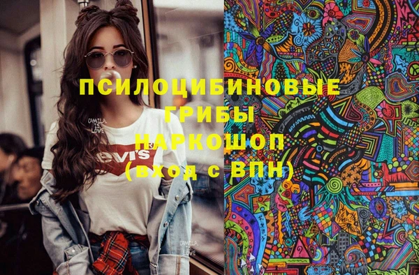 мескалин Волоколамск