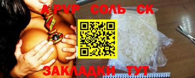 соль курить ск Славгород