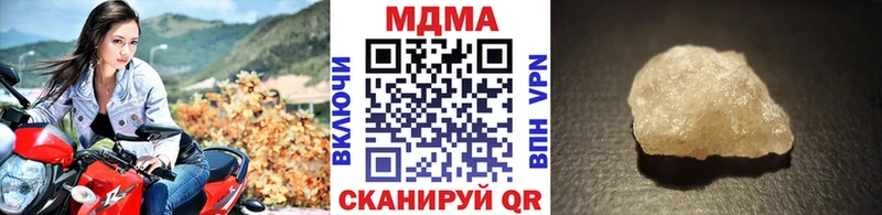 МДМА кристаллы  ОМГ ОМГ онион  Вязьма 