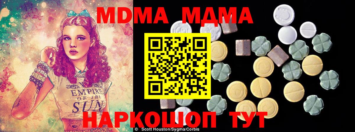 MDMA молли Вязьма