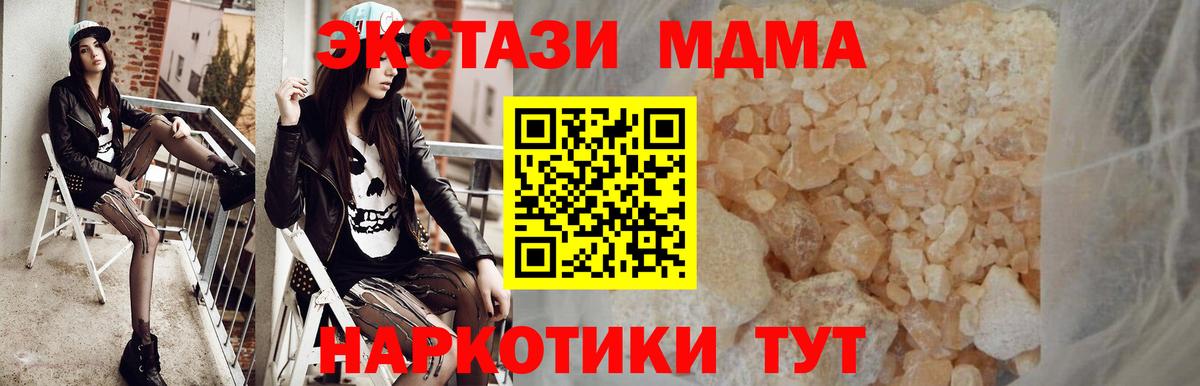 МДМА Molly  Вход с VPN  MDMA  Вязьма 