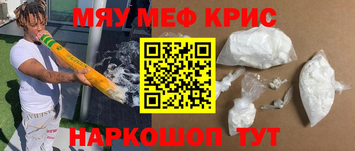 Вязьма  МЯУ-МЯУ mephedrone  Меф  МЯУ-МЯУ 4 MMC  Вход с VPN 