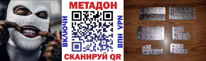 МЕТАДОН кристалл Вязьма