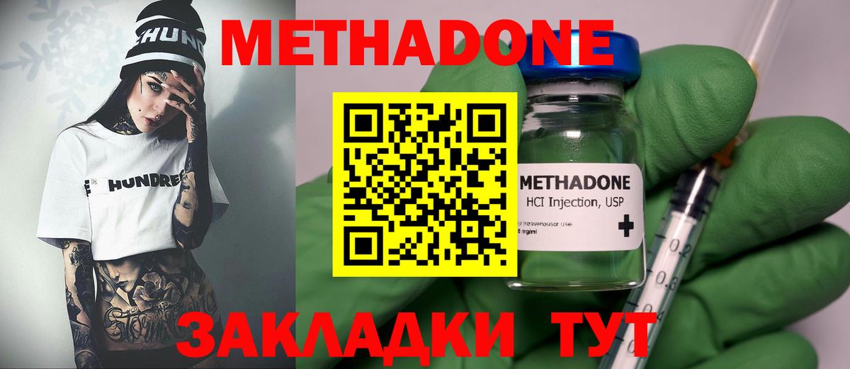 это телеграм  Вход с VPN  МЕТАДОН белоснежный  Вязьма  Метадон кристалл 