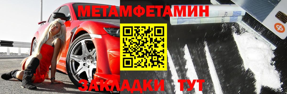 Вязьма  МЕТАМФЕТАМИН пудра  Вход с VPN  МЕТАМФЕТАМИН пудра 