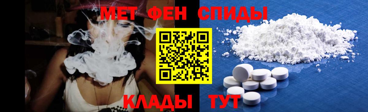 Первитин винт Вязьма